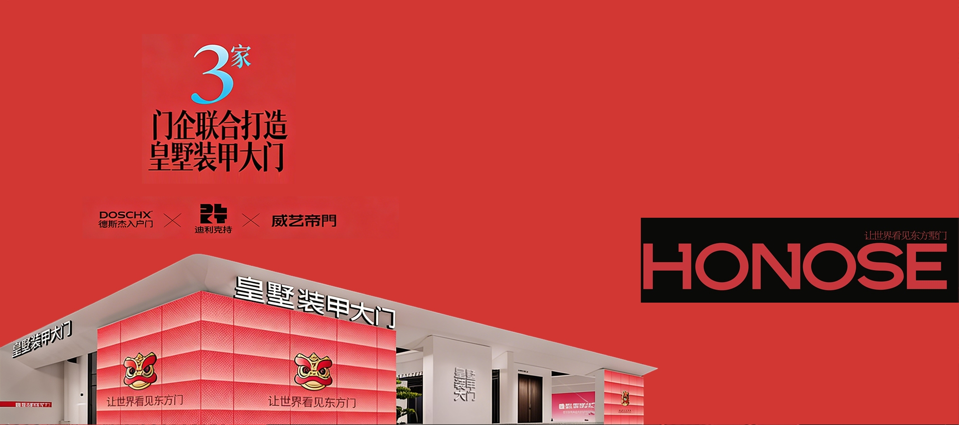 电脑端-首页滚动大图1